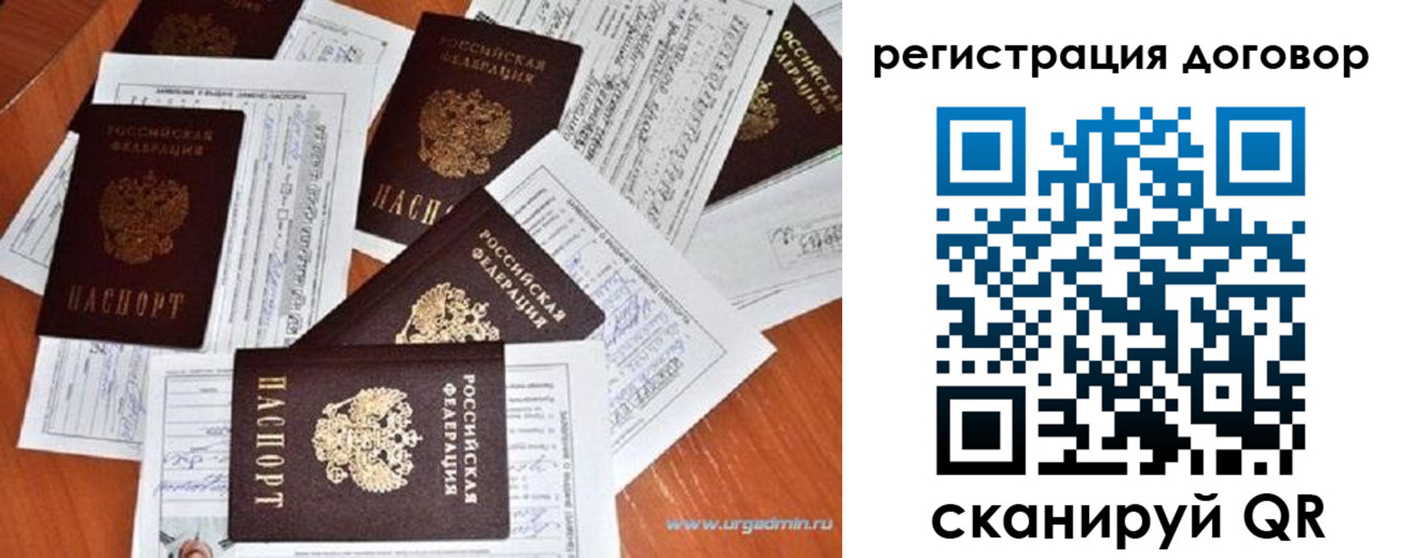 прописка ребенка в Орле