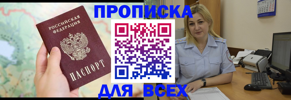 временная регистрация гарантия в Орле