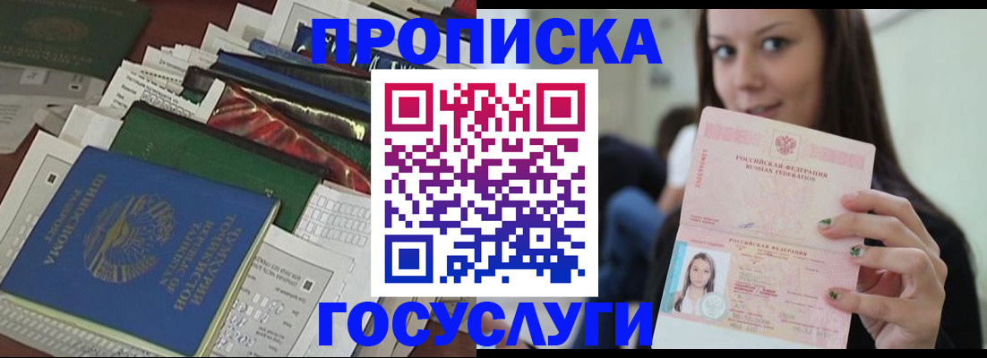 регистрация для школы в Орле