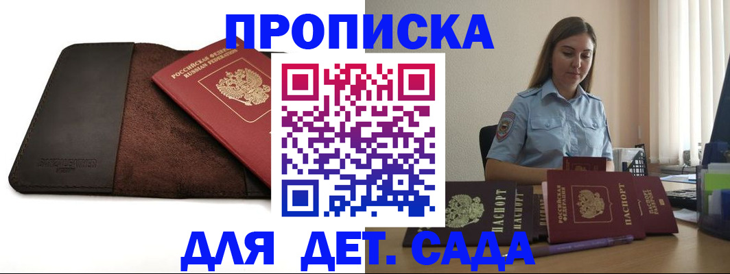 прописка поиск в Орле