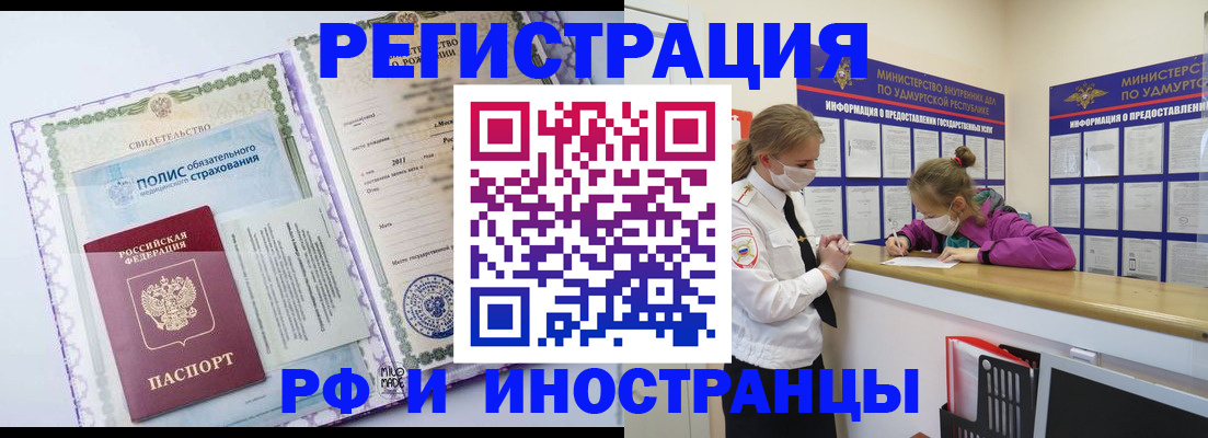 прописка поиск в Орле